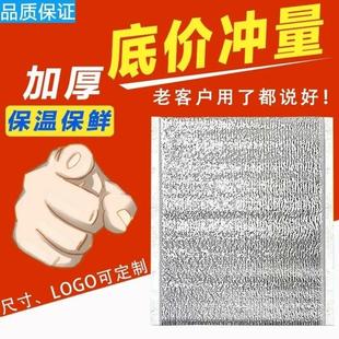 保温袋外送专用冷藏一次性加厚锡纸奶茶披萨大闸蟹铝箔隔热包保冷