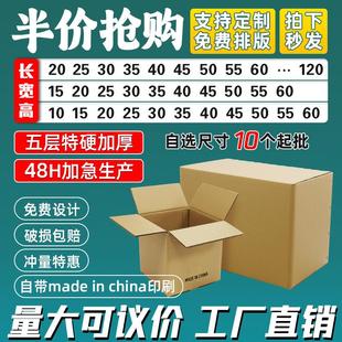 纸盒子可印刷水果瓦楞纸箱 五层加厚特硬小批量纸箱定做快递打包装