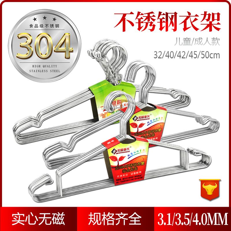 304不锈钢衣架实心多尺寸多功能晾晒衣架加粗加大衣柜阳台防脱落