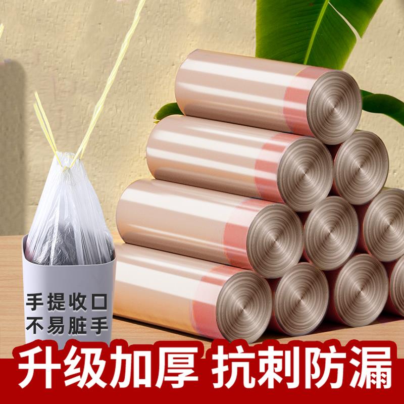 家用卫生抽绳垃圾袋 手提式加厚可携式自动收口厨房塑料袋大号