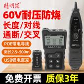 精明鼠寻线 线 线器网路线 线仪NF 8209抗干扰多功能POE网路寻线