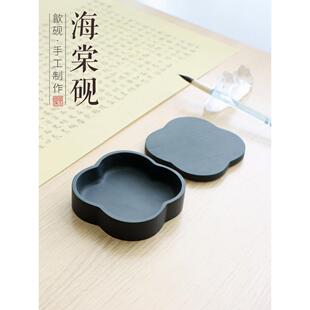 天然石砚原石海棠墨盒墨海砚盒洗笔砚纹研究砚印长效保湿