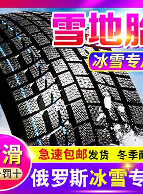 185/195冬季汽车雪地轮胎50/55/60/65/70R14R15R16R17 C/LT防滑