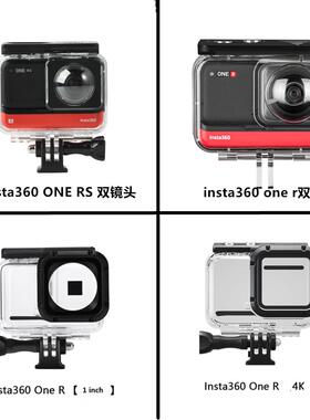 影石INSTA360ONE R/RS 4K全景莱卡相机防水壳 保护壳潜水壳配件