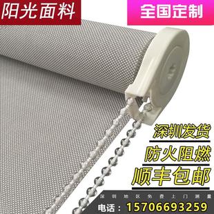 帘 定制深圳阳光面料卷帘窗帘半遮光卧室办公室防火阻燃升降卷拉式