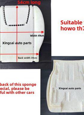 货车座椅坐垫海绵用品配件适用于汕德卡 豪沃T7H/max/TH7加厚加密
