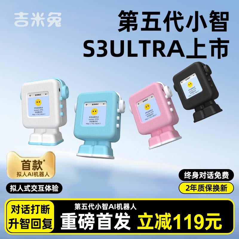 小智AI对话机Deepseek豆包多国语言智能翻译学习S3芯片满血版无限