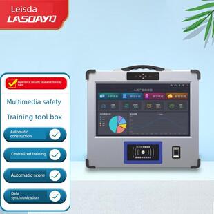 徕斯达多媒体安全培训工具箱工人安全培训工具箱