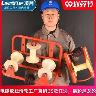 放线滑轮电缆放线滑车桥架滑轮转角地缆光缆导线尼龙轮电力工具