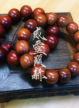 礼物手串威灵显赫黄花梨古朴