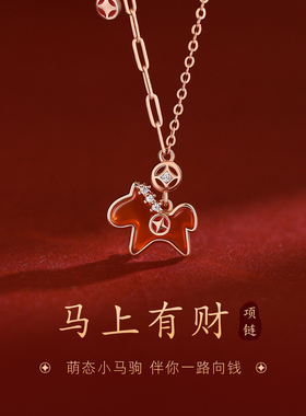 马上有财红色小马吊坠项链女2026