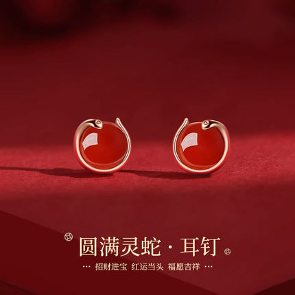 蛇年本命年圆满灵蛇耳钉女2025新款耳夹高级感仿玛瑙新年气质耳环