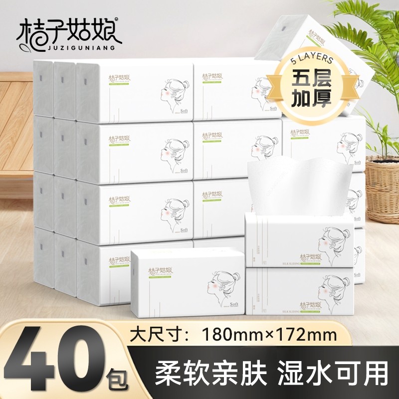 桔子姑娘纸巾大包抽纸加厚卫生纸380/480张实惠家用整箱擦手纸,洗护清洁剂/卫生巾/纸/香薰,抽纸,淘宝优惠券,粉丝福利购,淘宝优惠卷