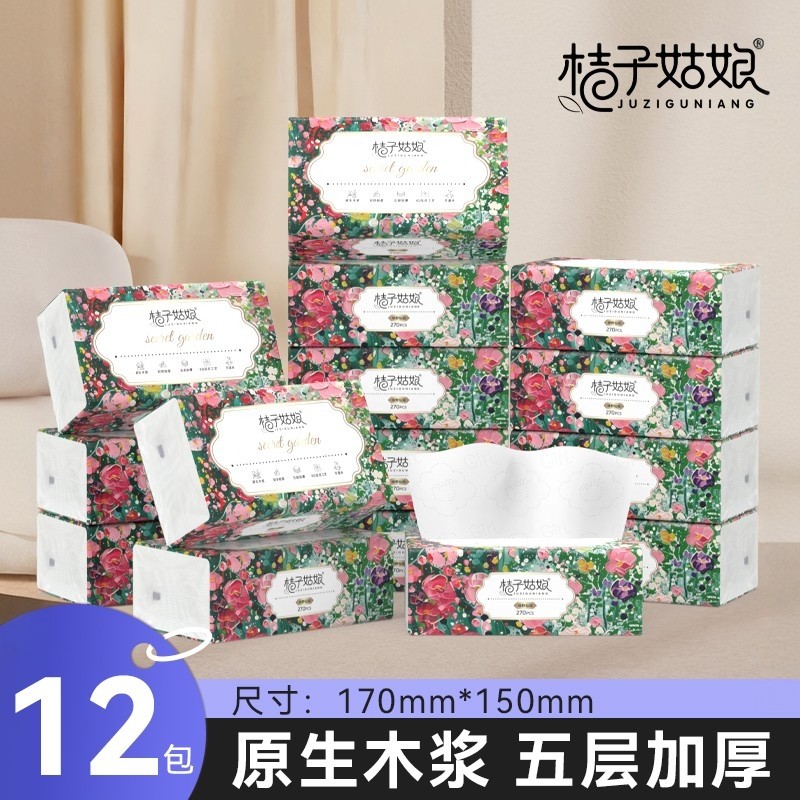 桔子姑娘纸巾家用抽纸餐巾纸280张生活面巾纸家用卫生纸抽12包装,洗护清洁剂/卫生巾/纸/香薰,抽纸,淘宝优惠券,粉丝福利购,淘宝优惠卷