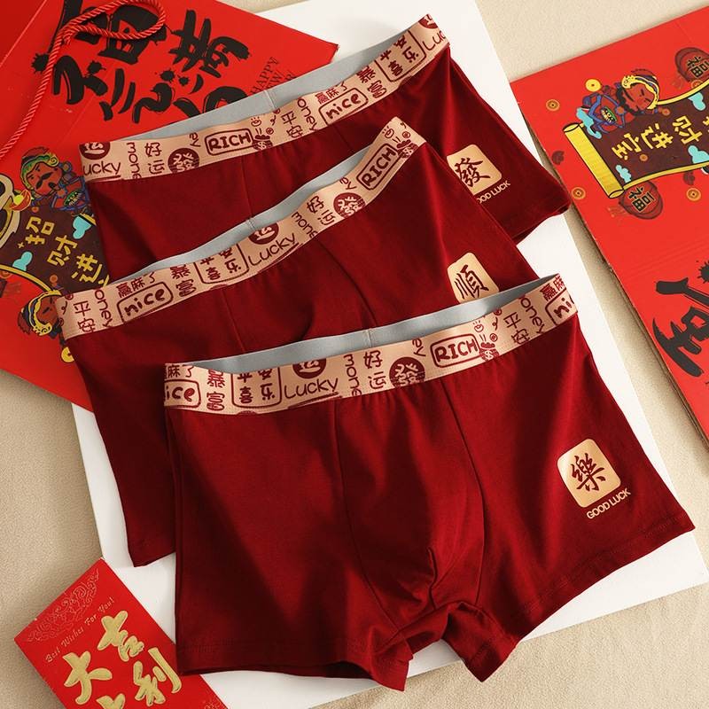 蛇年新款男士红内裤男纯棉抗菌裆简约休闲运动本命年男生平角短裤