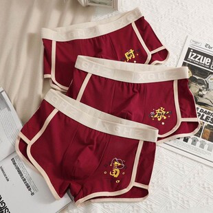 本命年新款男士内裤纯棉青少年酒红透气大红色平角潮流中腰四角裤
