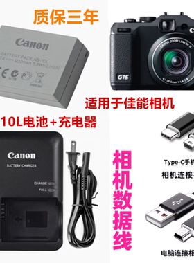 PowerShot SX40 SX50 SX60 HS 佳能数码照相机电池+充电器 NB-10L