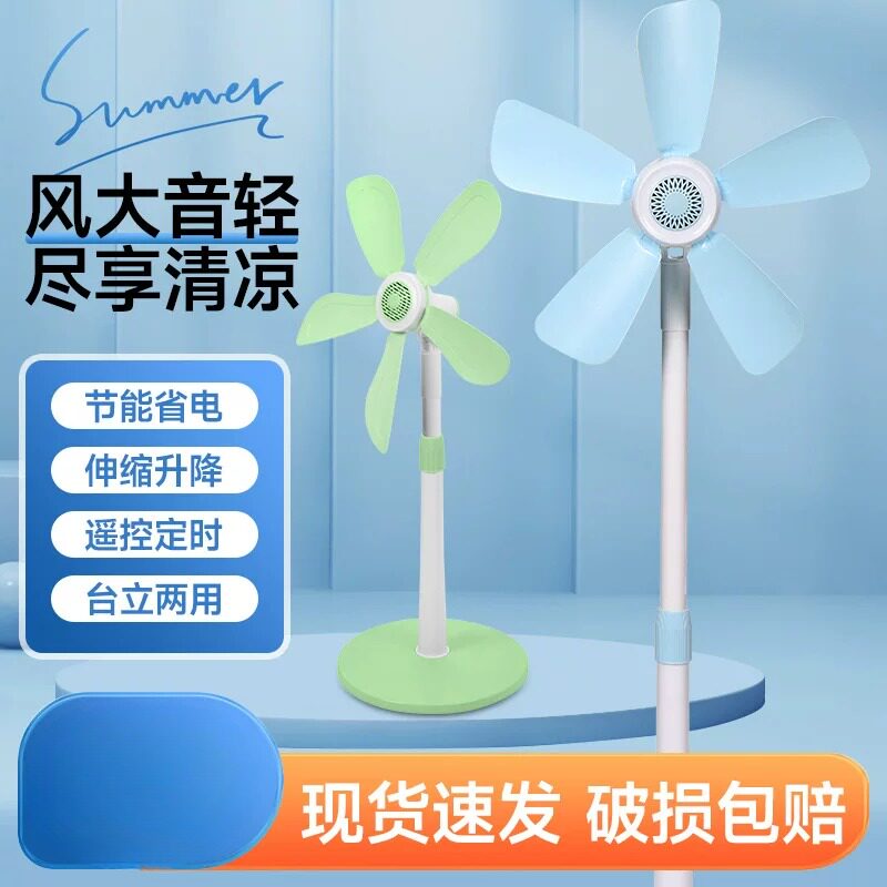 小型立式落地风扇静音家用风扇软叶学生客厅台式宿舍伸缩床头风扇
