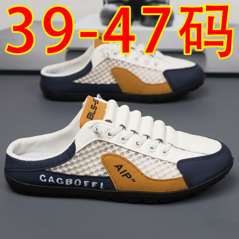 断码包头拖鞋男士夏季外穿透气