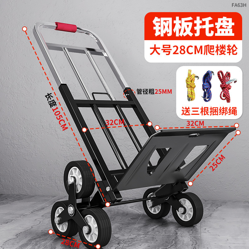 爬楼梯神器搬运车上下楼手拉车折叠便携推车拉货家用非电动爬楼
