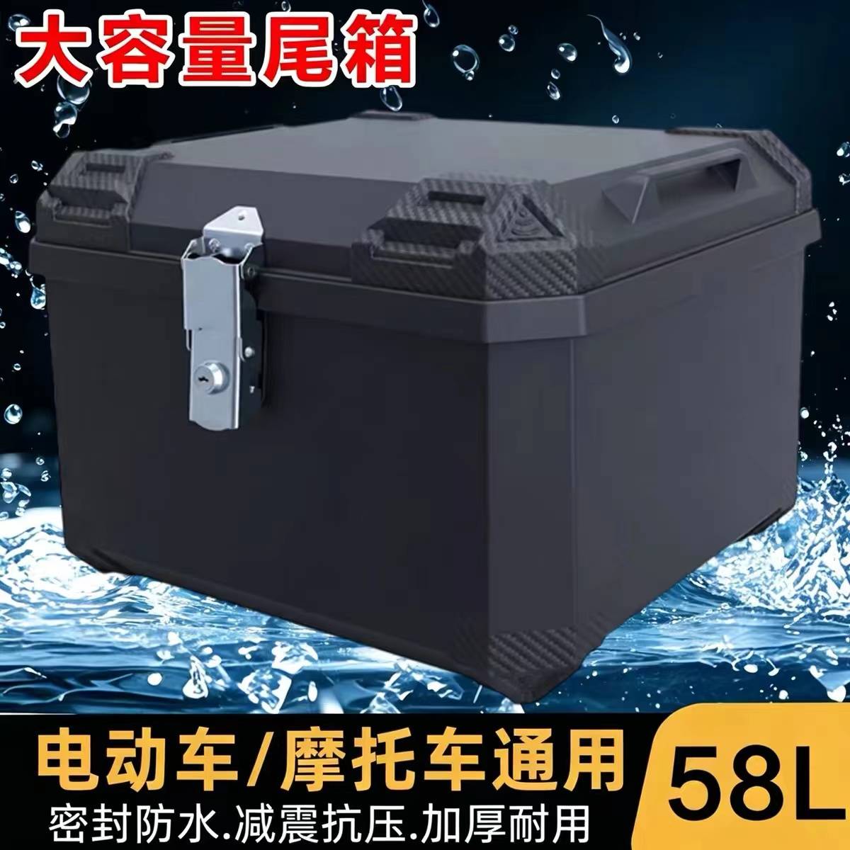 电动车后备箱电瓶车尾箱通用