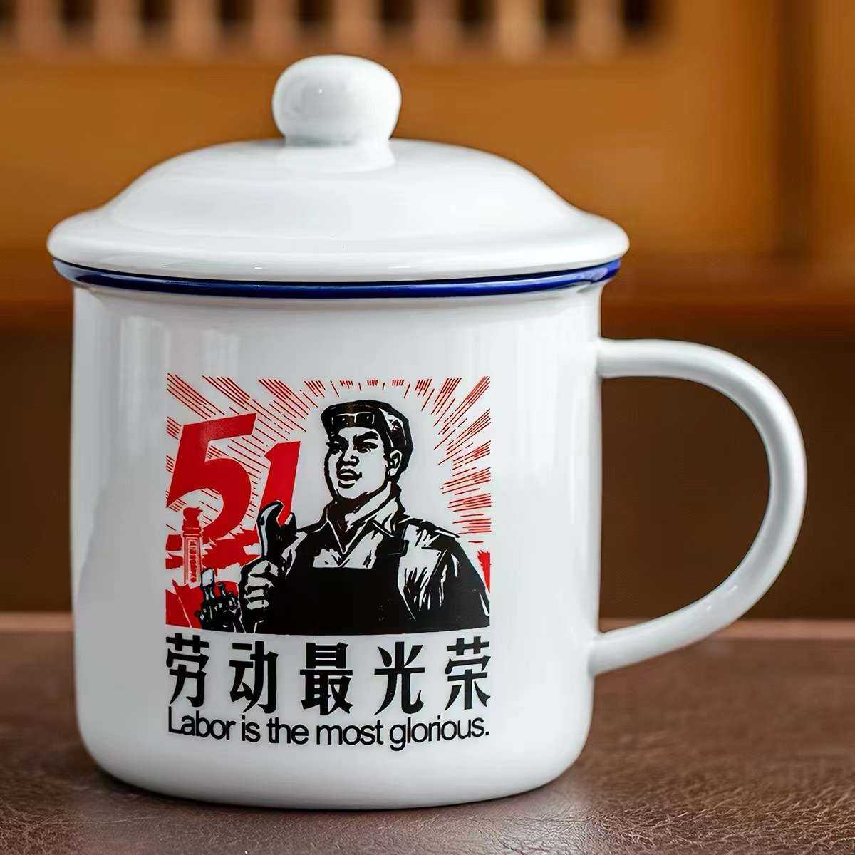 为人民服务劳动最光荣杯子复古