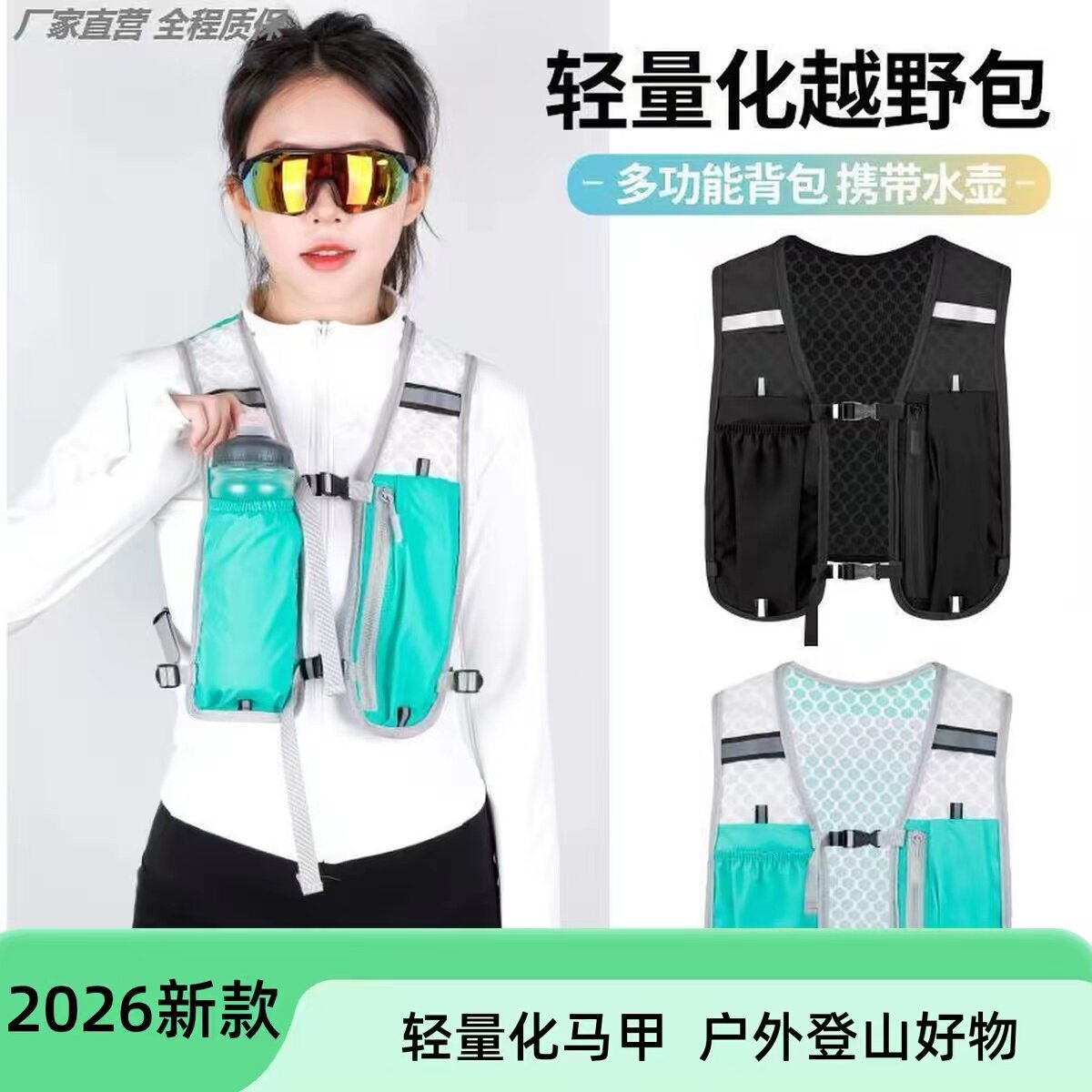 登山马甲2026新款跑步手机袋户外