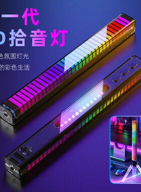 新一代4D创意RGB拾音灯声控炫彩音乐装饰氛围灯车载音响APP蓝牙