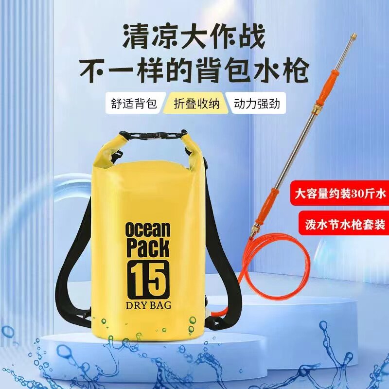 泼水节背包漂流玩水大容量喷水