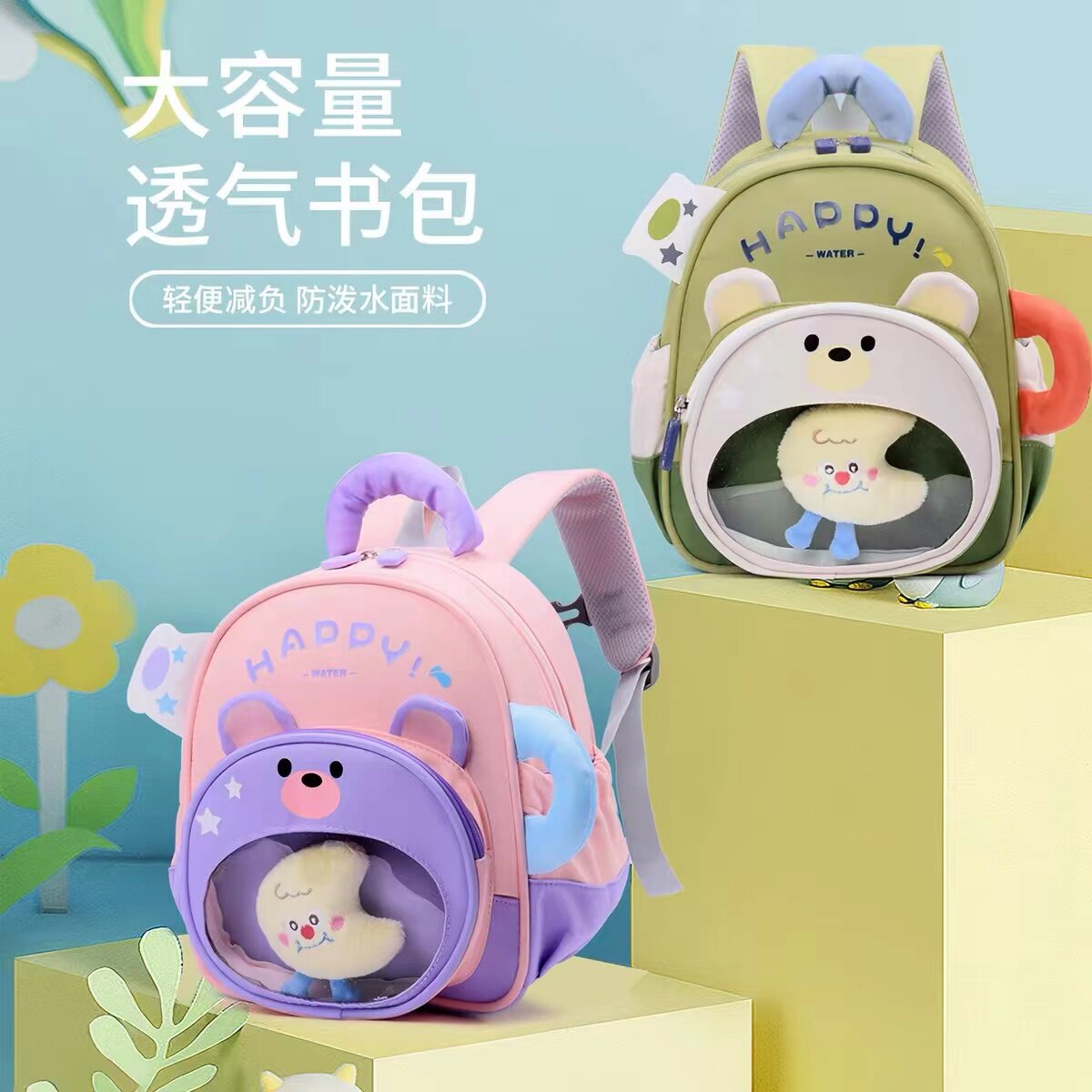 新款卡通可爱幼儿园书包宝宝入园