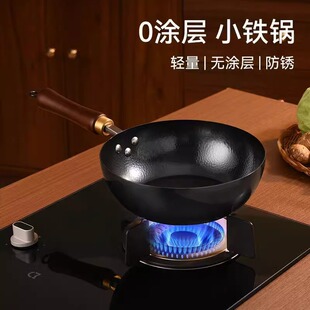 章丘小铁锅家用炒菜无涂层平底不沾氮化一人食迷你奶锅婴儿辅食锅