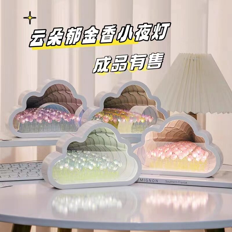 云朵郁金香花海diy镜子小夜灯生日礼物男生送女朋友闺蜜实用毕业