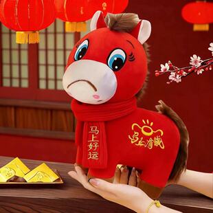 马年吉祥物哭哭马正版玩偶笑笑马毛绒公仔上下班不开心马创意礼品