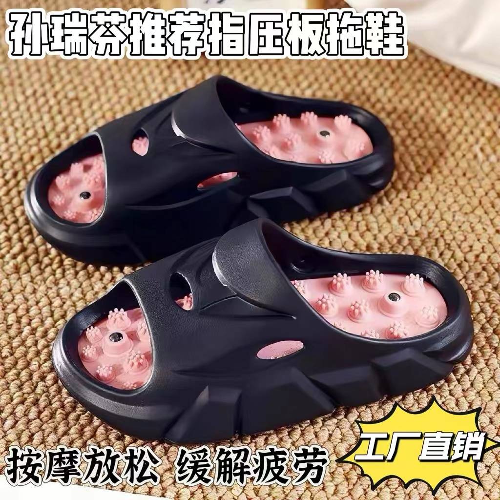 孙瑞芬推荐指压板拖鞋A男女款