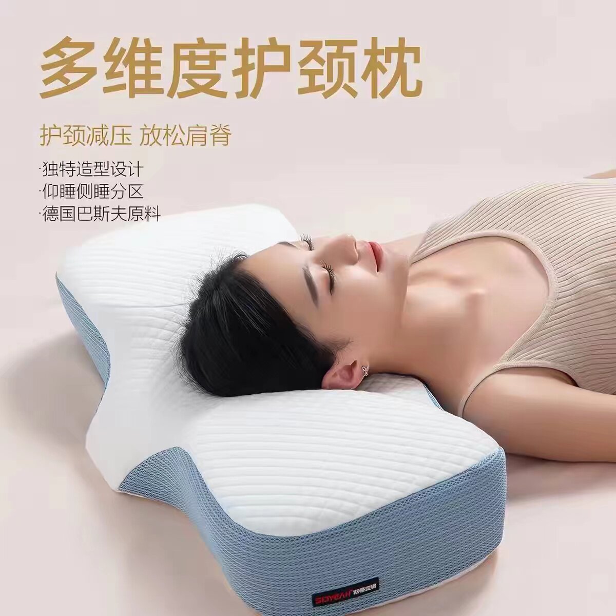 乳胶枕头颈椎专用病护颈防落枕助