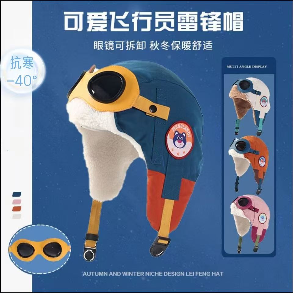 小熊儿童帽子男孩冬季飞行员