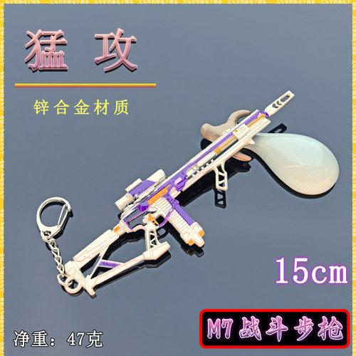 三角洲周边武器M7棱镜攻势模型