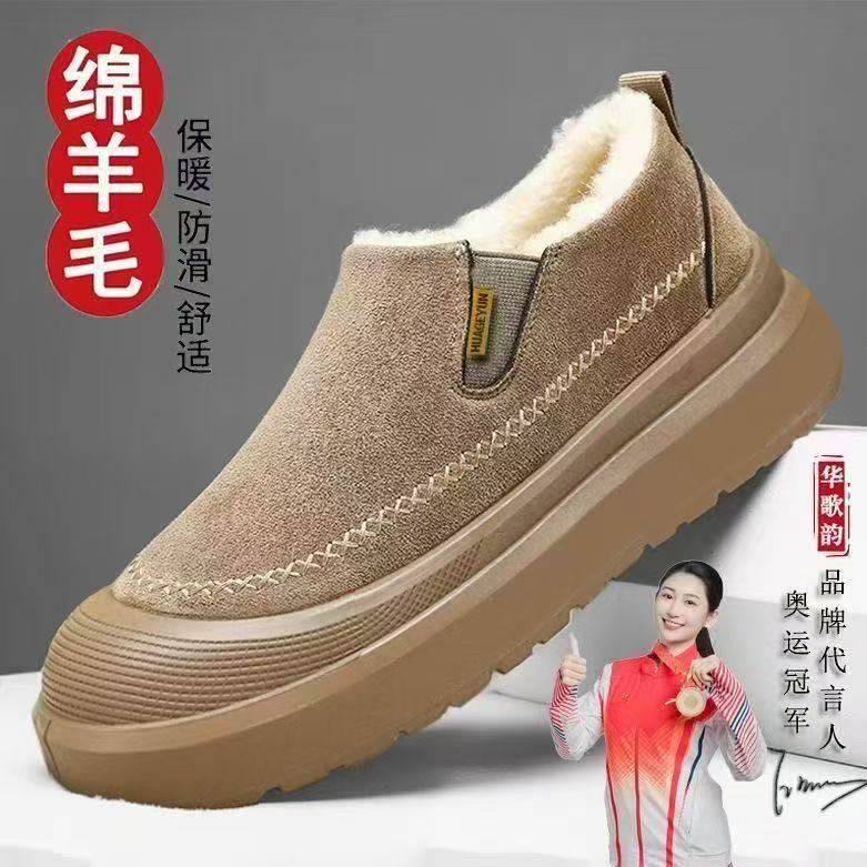冬季新款绵羊毛雪地靴男款厚底增高休闲鞋加绒保暖鞋一脚蹬乐福鞋,流行男鞋,时尚雪地靴,淘宝优惠券,粉丝福利购,淘宝优惠卷