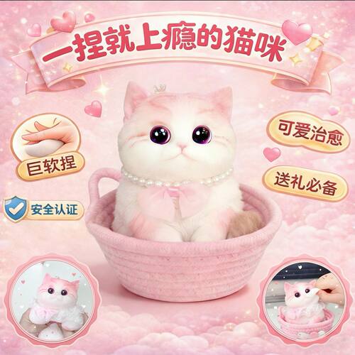 立体手绘胖猫捏捏乐仿真猫咪玩偶