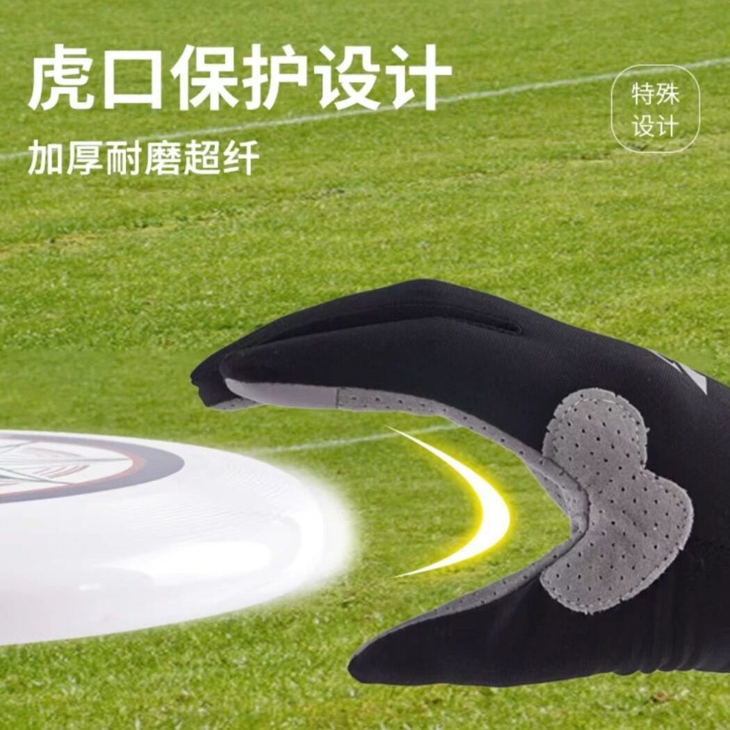 极限飞盘全指防晒手套男女分指
