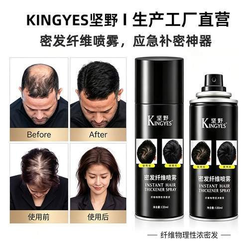 【五折优惠促销】一次性密发喷雾