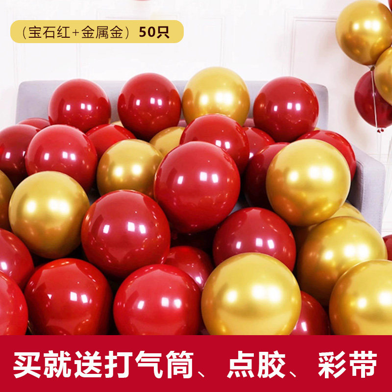 气球结婚石榴红色金色绿色气球装饰浪漫宝石幼儿园开学场景布置