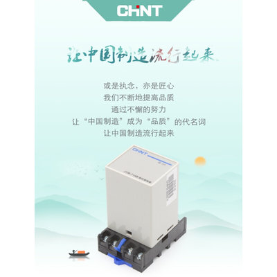 。正泰JYB-714B液位继电器220V带灯714带底座JYB714B水位控制器38