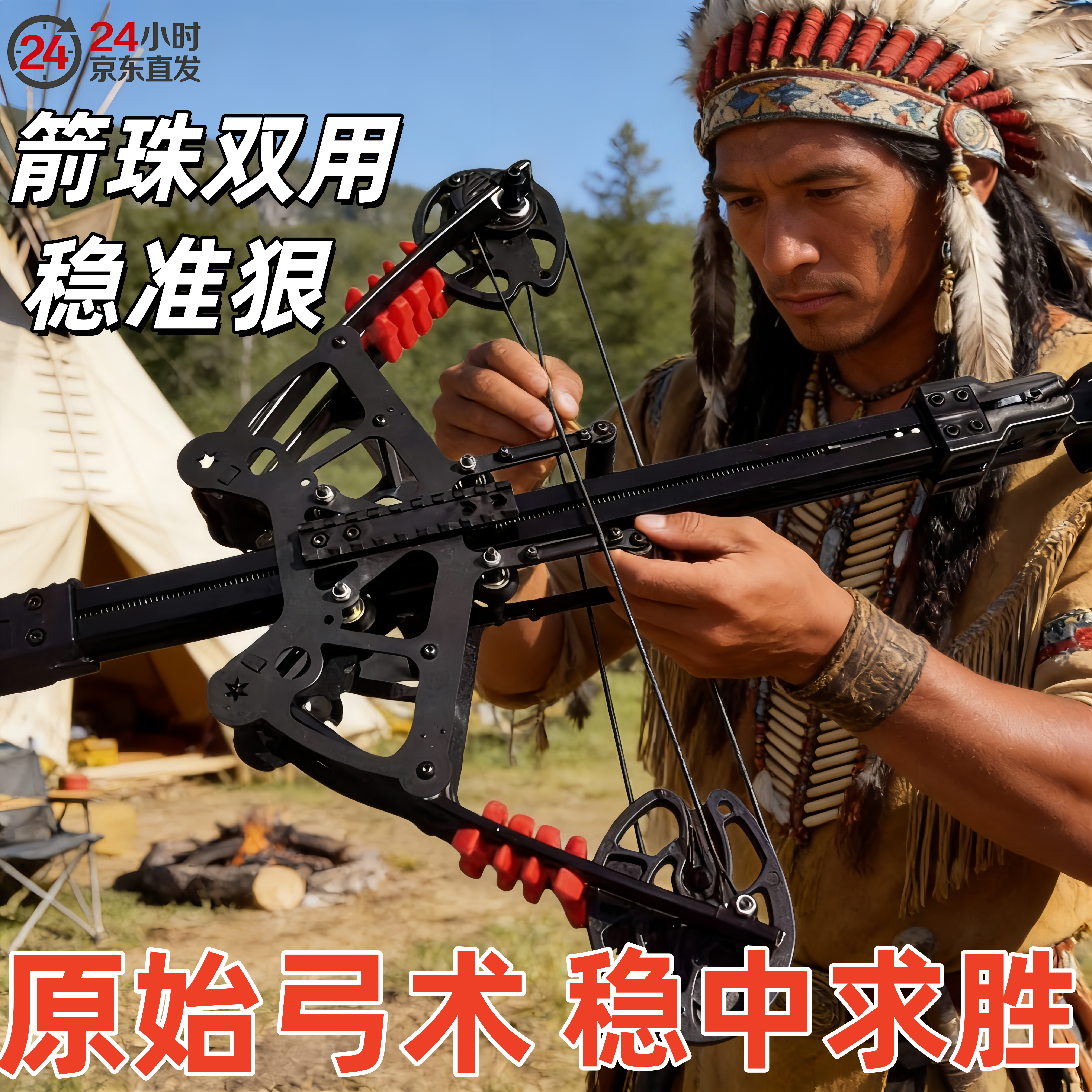 2026新款高精度狩猎复合弓龙刺苍鹰超远射程箭珠两用复合弩弓户外,玩具/童车/益智/积木/模型,弹弓/飞镖/射击/射箭类,淘宝优惠券,粉丝福利购,淘宝优惠卷