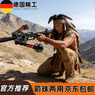 2025新款高精度狩猎复合弓超远射程箭珠两用金属复合弩弓户外精准