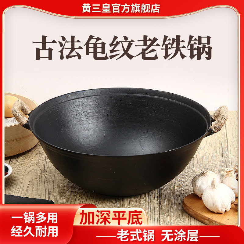 老式铸铁生铁炖锅汤锅双耳加厚加深无涂层平底锅炒锅电磁炉家用