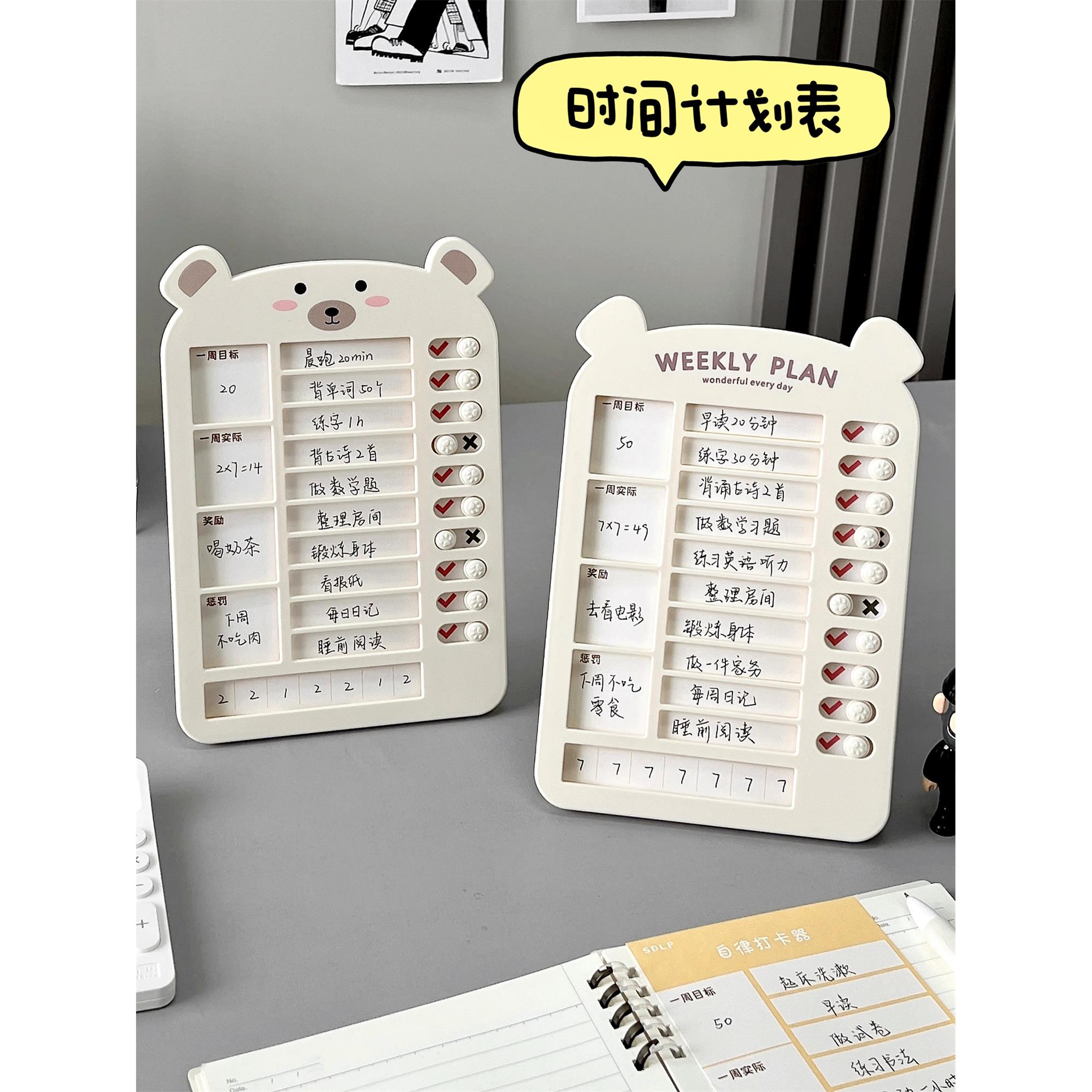 自律学习寒假计划表打卡器儿童学生每日作业课程表作息时间管理器