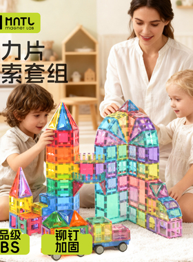 MNTL陪伴积木彩窗磁力片探索套组儿童益智玩具彩虹果冻色礼物今聚