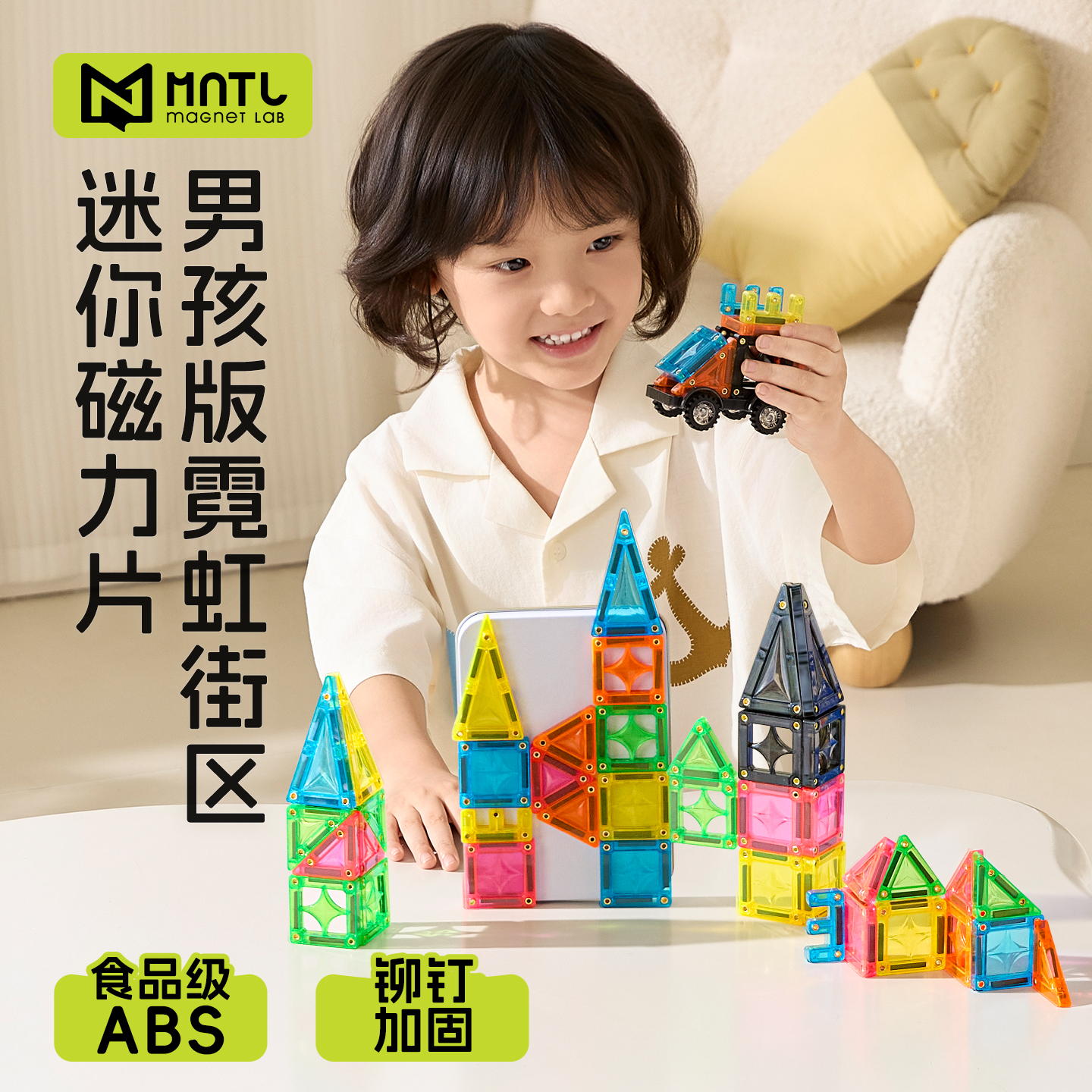 2025新款MNTL霓虹街区迷你磁力片男孩便携口袋宝儿童益智玩具积木