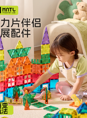 【官方配件】MNTL陪伴积木补充装磁力片轨道管道儿童益智玩具今聚